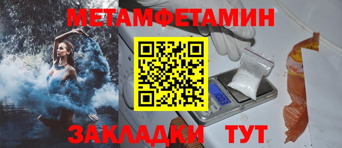 Кореновск  АМФЕТАМИН 97%  Вход с VPN 