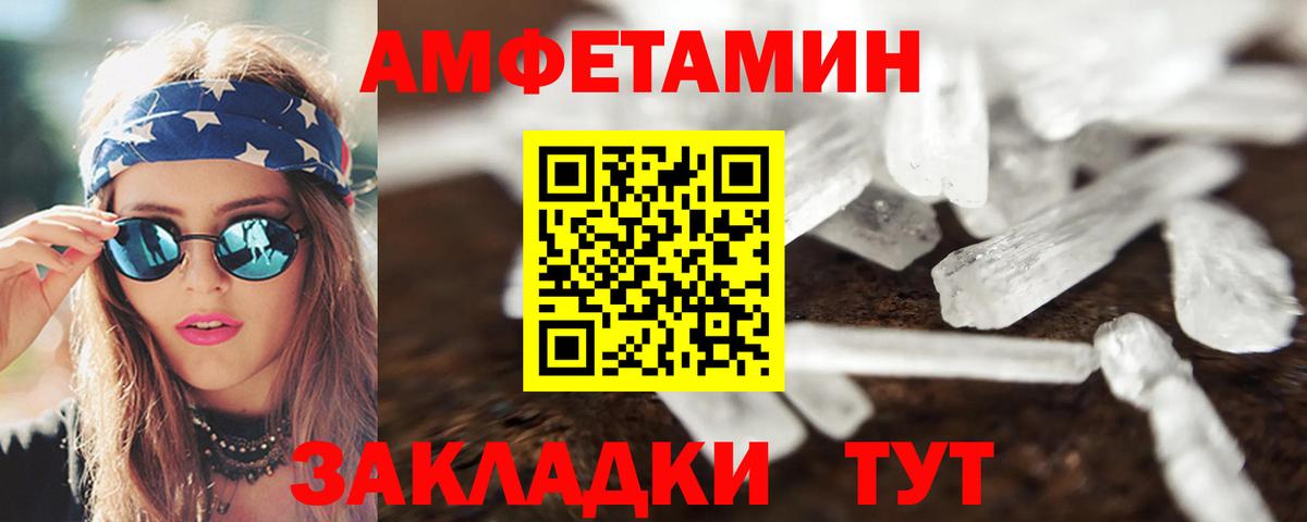 АМФЕТАМИН VHQ Кореновск