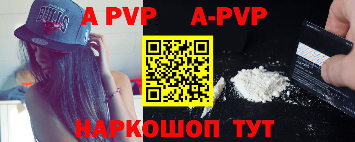 Кореновск  APVP VHQ  Вход с VPN  купить  цена  Alpha PVP крисы CK 