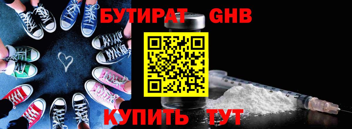 Бутират оксана Кореновск