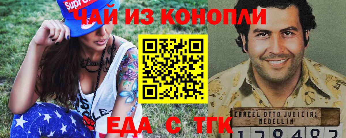 Печенье с ТГК конопля  Вход с VPN  Кореновск 