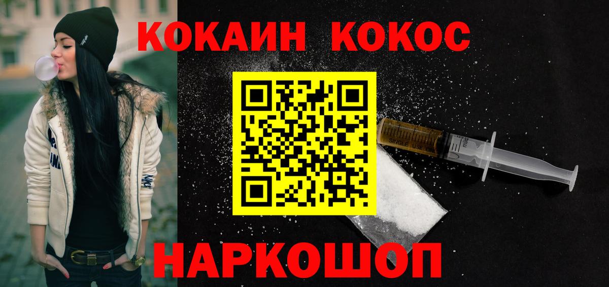 КОКАИН VHQ Кореновск
