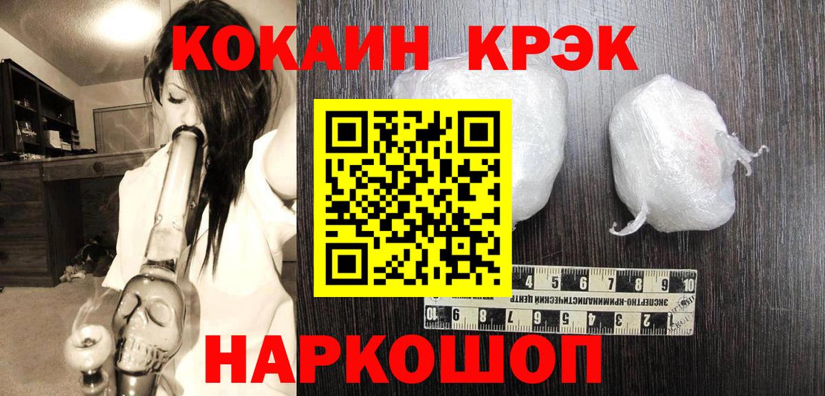 Кореновск  КОКАИН Боливия  Вход с VPN  продажа наркотиков  Кокаин 97% 