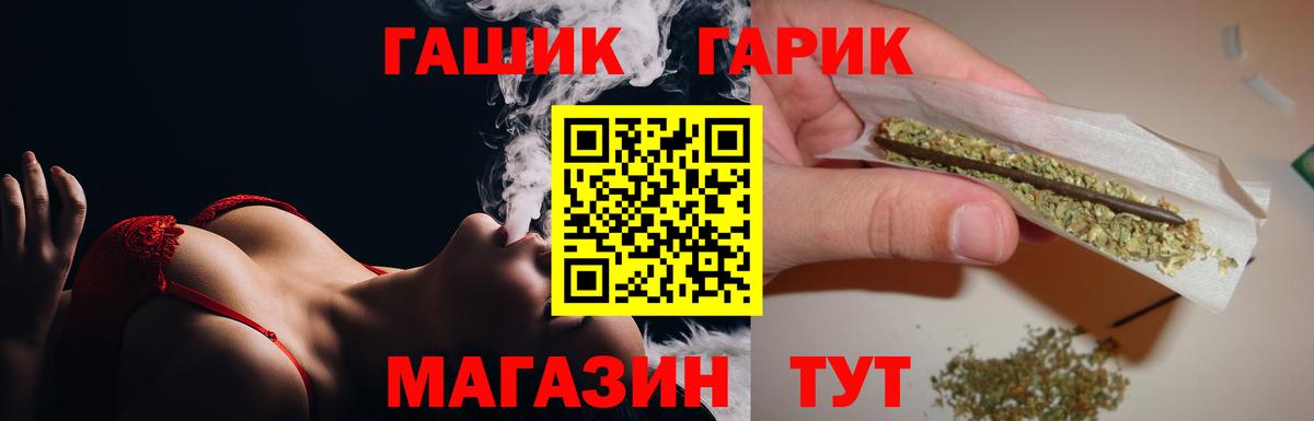ГАШ убойный Кореновск