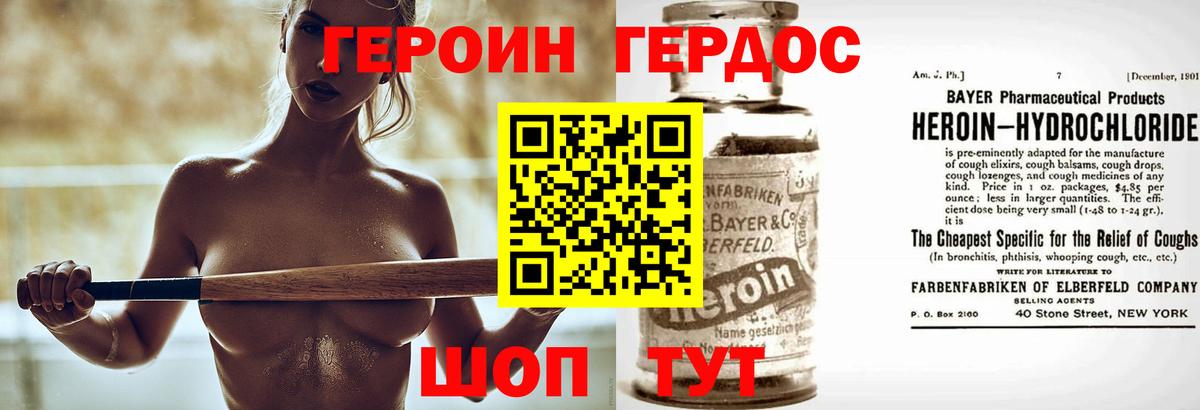 Кореновск  Героин  Вход с VPN  Героин гречка 