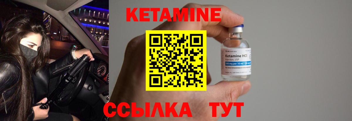 Кореновск  Кетамин VHQ  Вход с VPN 