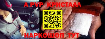 ALPHA PVP Будённовск