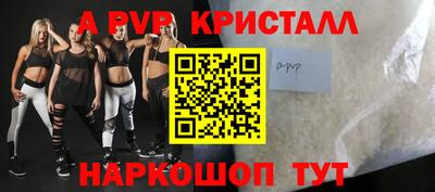 ALPHA PVP Будённовск
