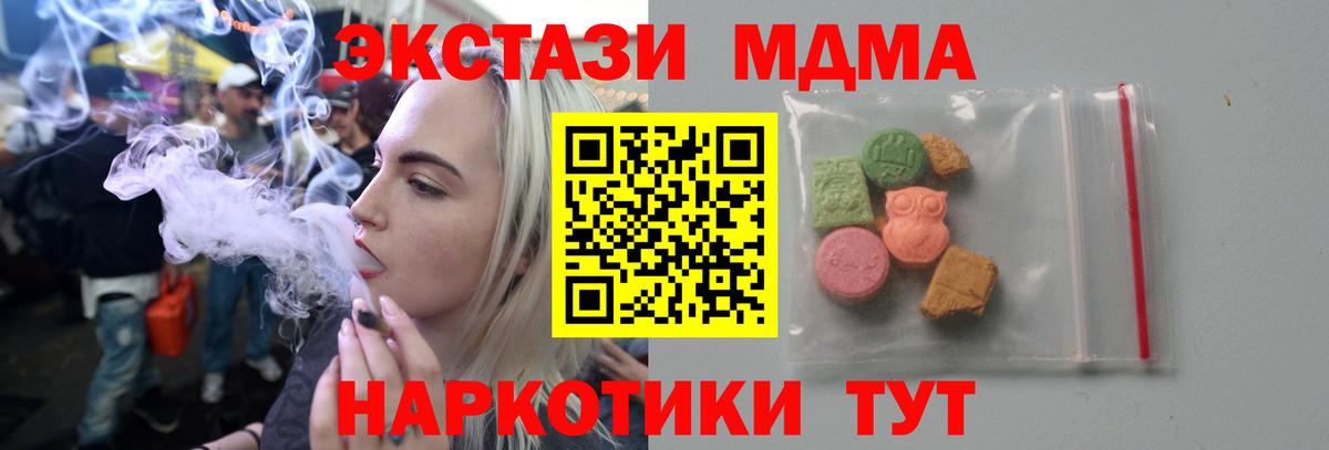 МДМА crystal Кореновск