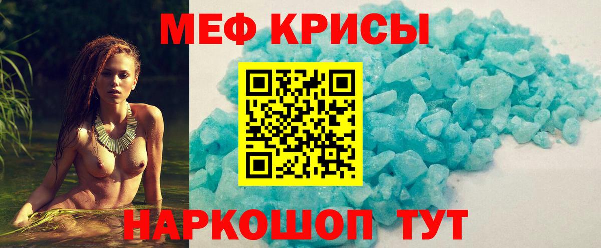 Мефедрон  Кореновск