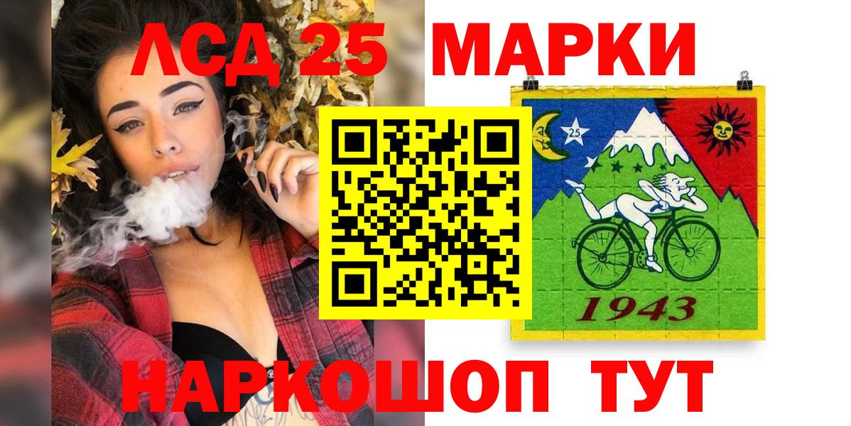 Марки 25I-NBOMe 1500мкг Кореновск