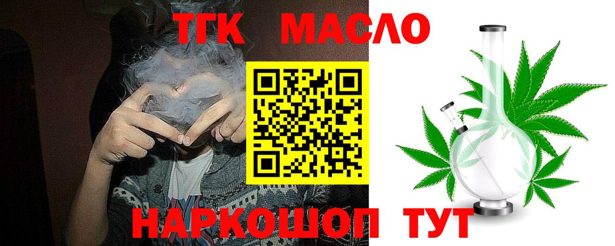 Кореновск  хочу наркоту  Вход с VPN  Дистиллят ТГК Wax 