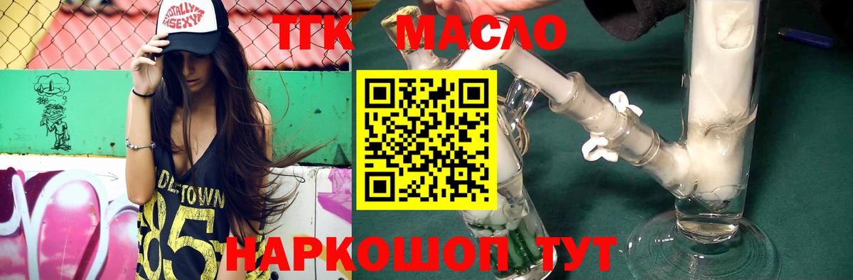 ТГК вейп Кореновск